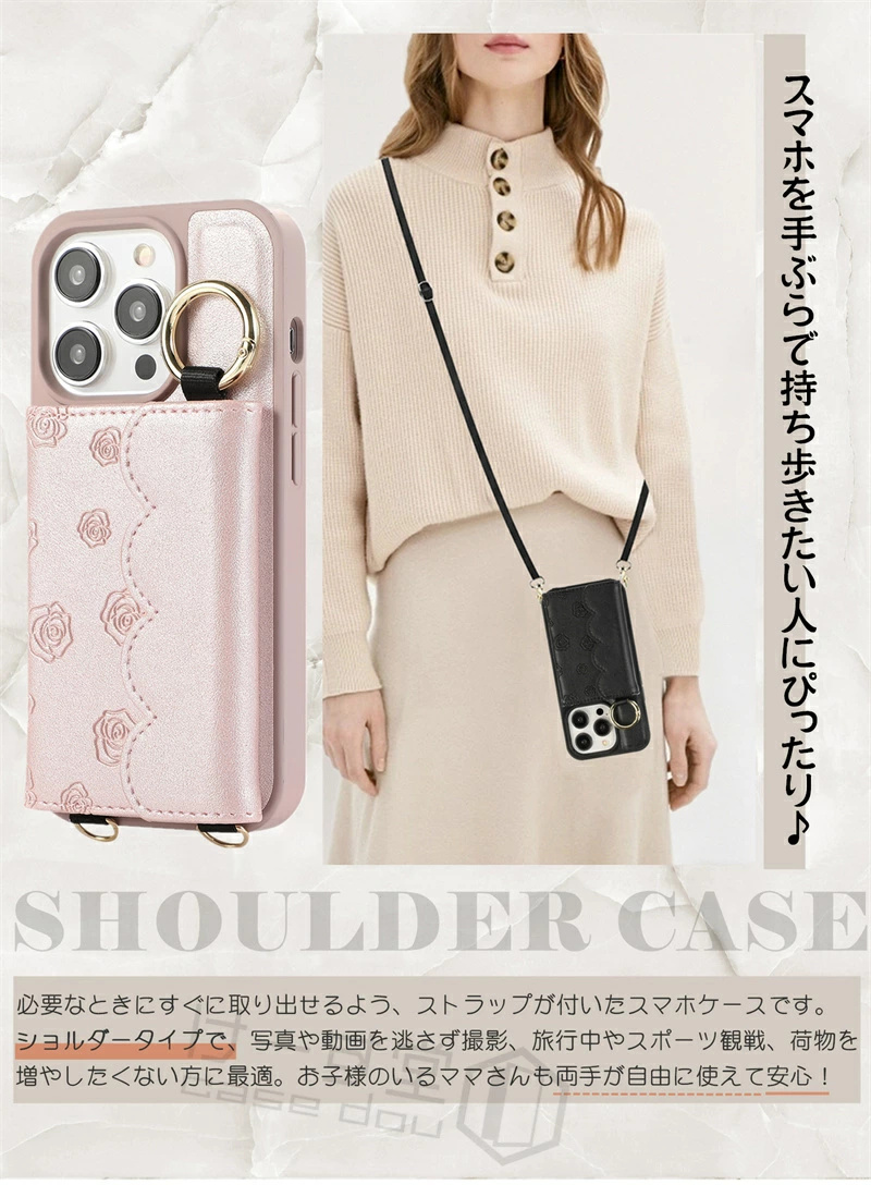 定番の花柄】 iphoneケース 大人可愛い ショルダー タイプ iPhone15