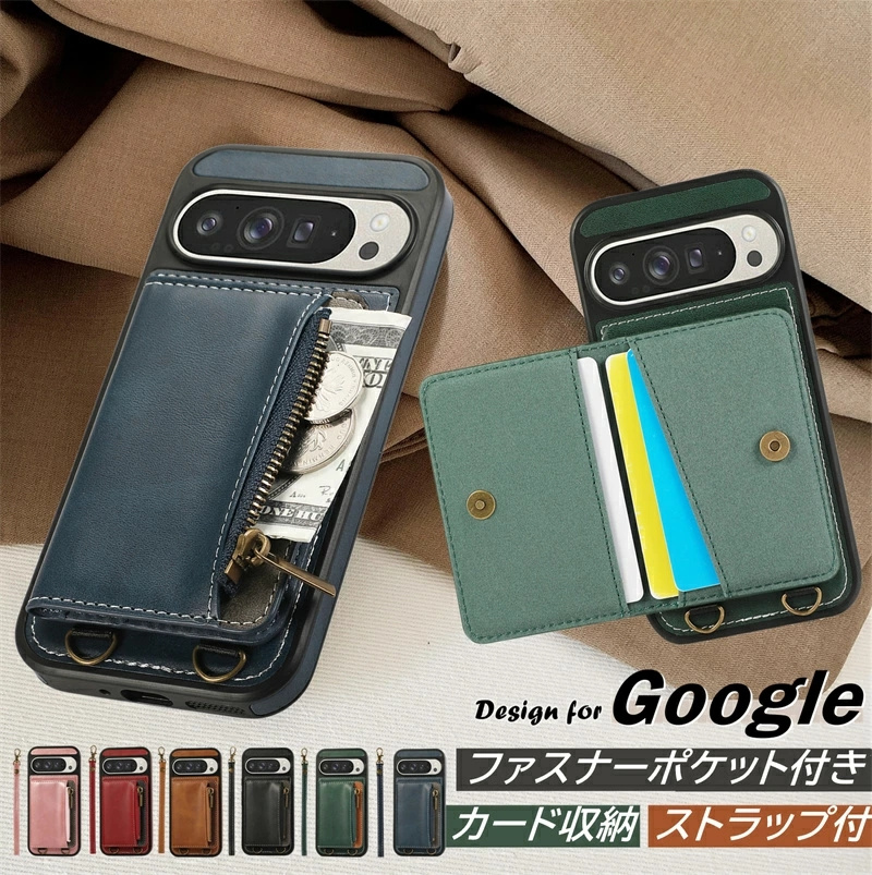 ストラップ付きPixel9 グーグルピクセル9 ケース 小銭入れ付き 