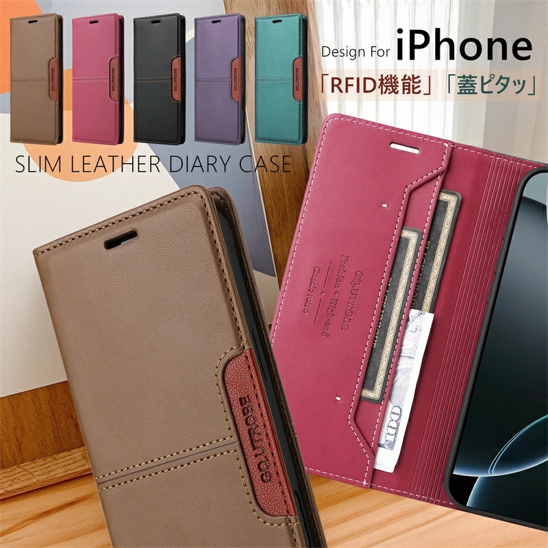 蓋ピタッ 手帳型ケース iPhoneケース iPhone15 iPhone16 手帳型