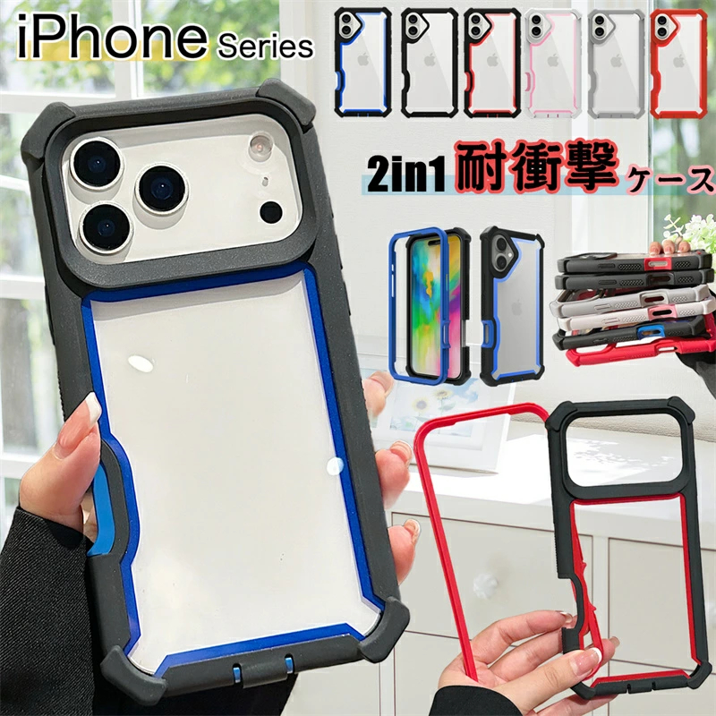 スマホケース かっこいい クリア iPhone17Pro max ケース 衝撃吸収