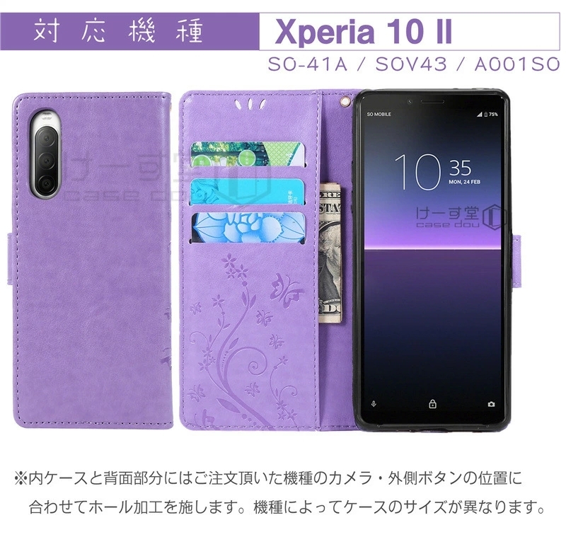 Xperia 10 II 手帳型 ケース キラキラ エクスペリア 10 ii 手帳型スマホケース 花柄 xperia10 ii カバー xperia  10 ii ケース Xperia 10 II SO-41A SOV43 A001SO : r-yy36 : けーす堂 - 通販 -  Yahoo!ショッピング