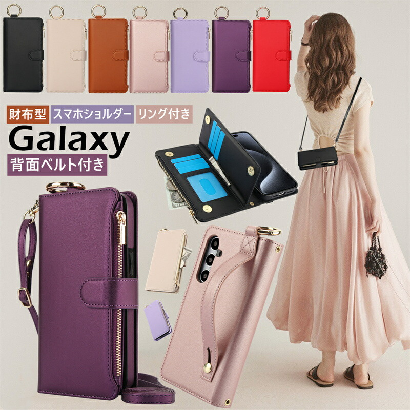 RFIDスキミング防止 Galaxy S24 S23 FE S26 S22 Ultra ケース 手帳型