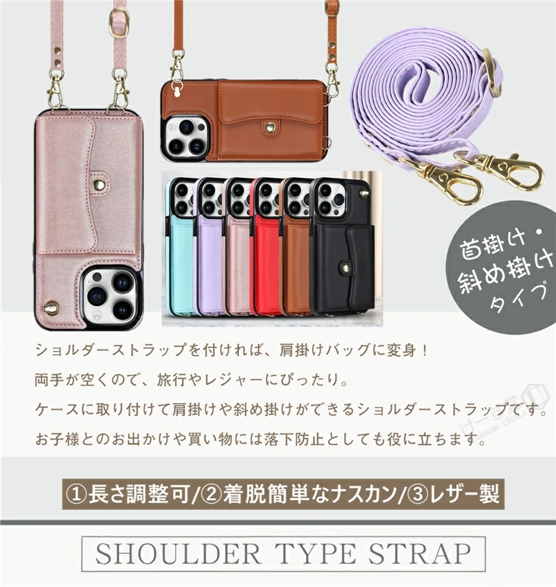 iPhoneケース ショルダー ストラップ iPhone14 iPhone13 ケース
