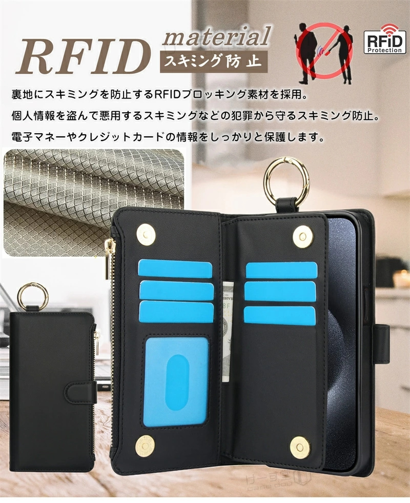 スキミング防止ケース（iPhone用ケース）｜スマホケース、カバー