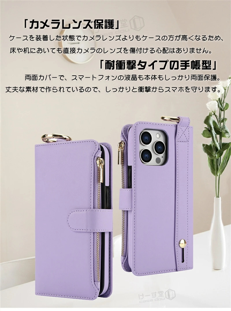 スキミング防止ケース（iPhone用ケース）｜スマホケース、カバー
