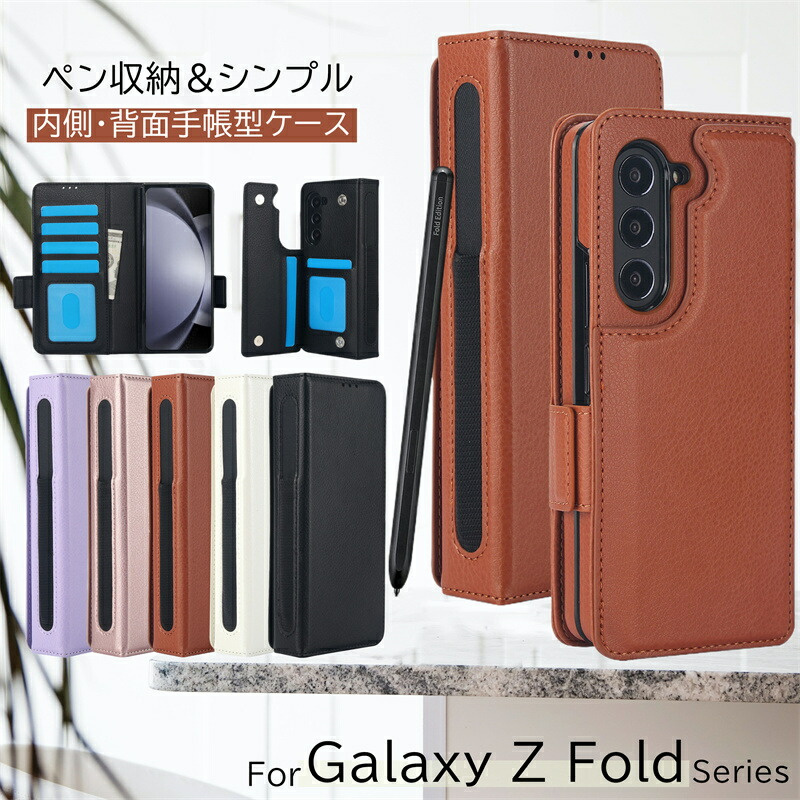 RFID スキミング防止 Sペン収納 Galaxy Z Fold6 ケース 手帳型 カバー