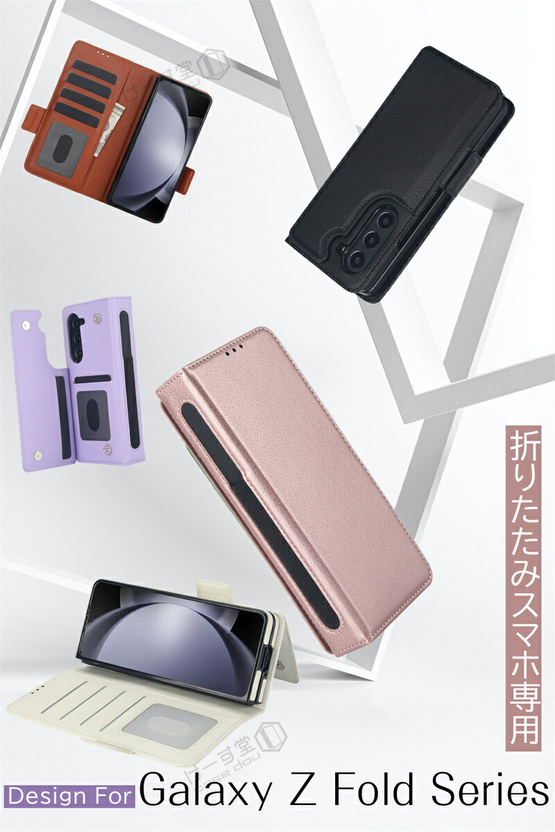 RFID スキミング防止 Sペン収納 Galaxy Z Fold6 ケース 手帳型 カバー