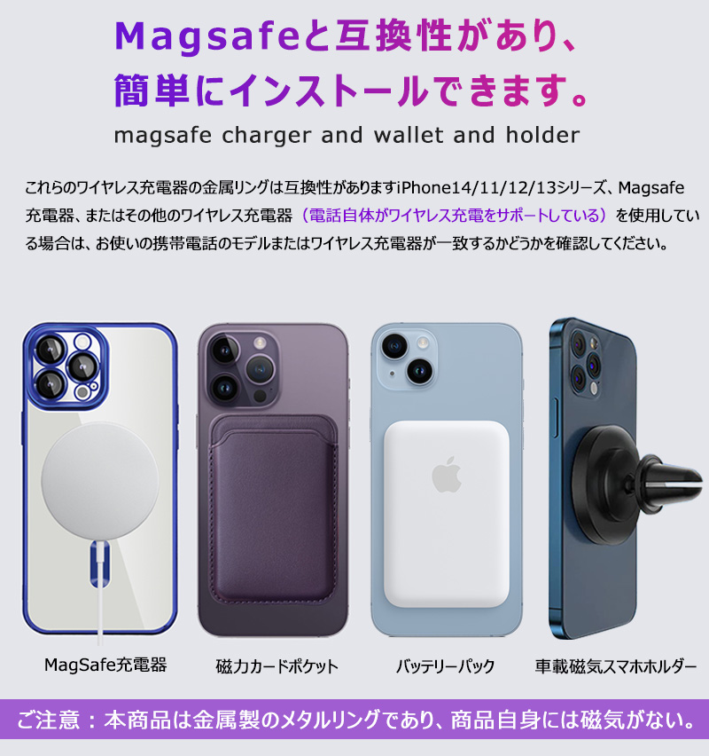 MagSafe マグセーフ リング シール 貼るだけ iPhone Android 対応 拡張