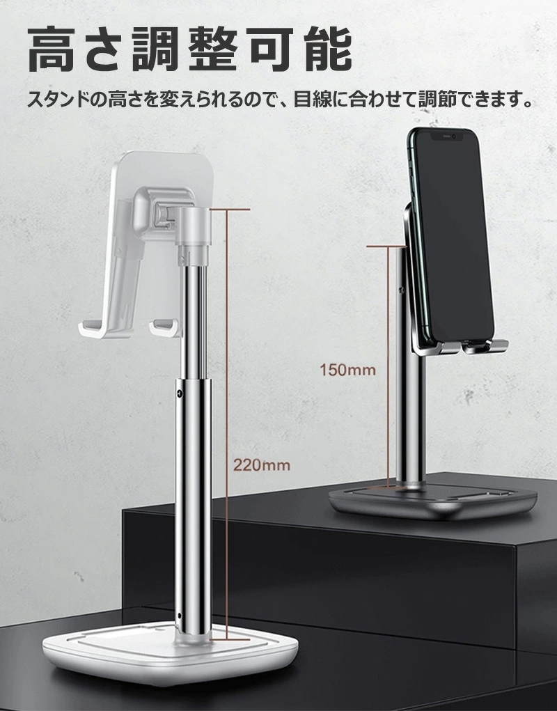 スマホスタンド タブレットスタンド 高さ調整 アルミ製 iPadスタンド