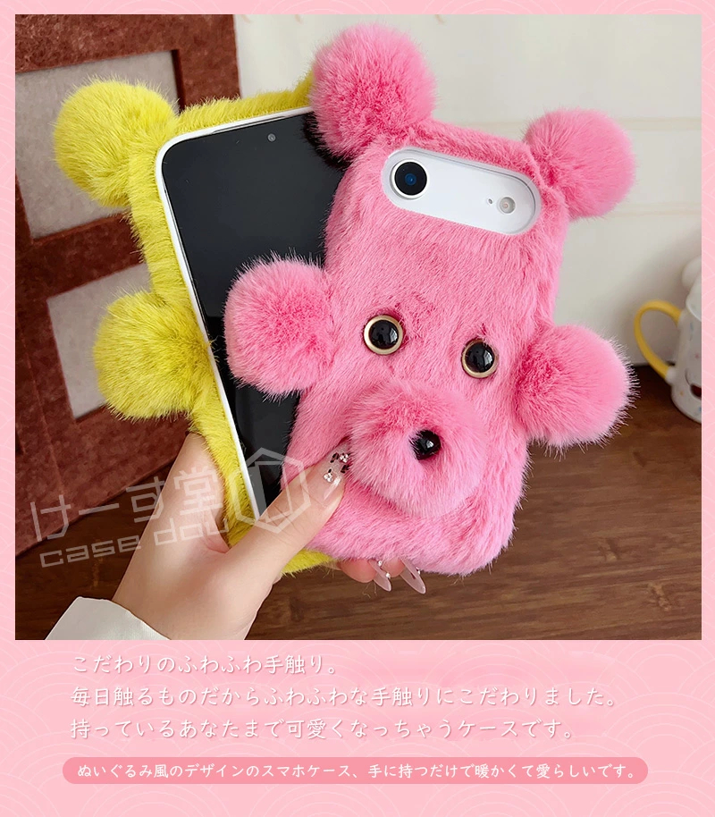 ぬいぐるみスマホケース iPhone 17 17Pro アイフォン 13 16 16e 15