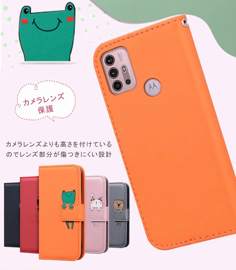 ✨残り1個✨ Motorola Moto 手帳型 ケース カードポケット G30