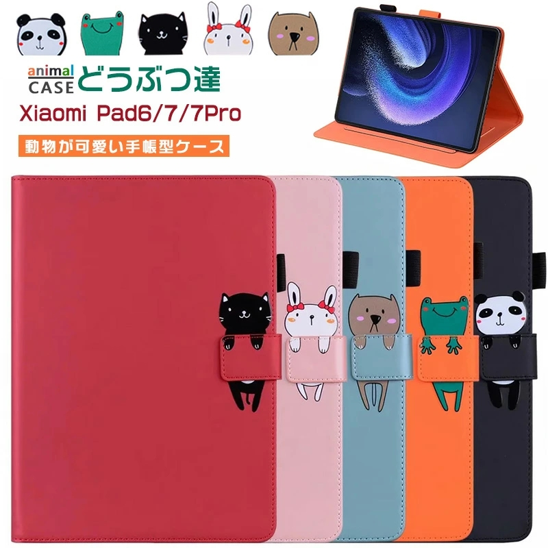 Amazon Fire HD 8 / Plus 10 第11世代ケース HD10 2023 第13世代 動物