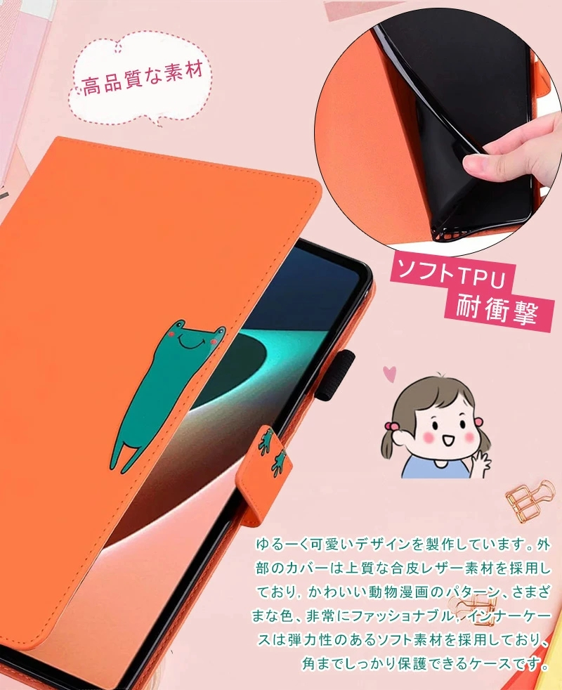 xiaomi pad 7（アンドロイドタブレットケース）｜タブレットPCケース