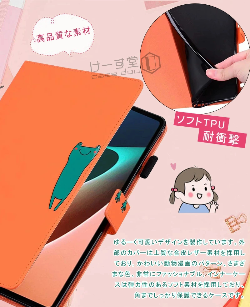 可愛い 動物 Xiaomi Pad mini ケース 手帳型 かわいい 8.8インチ