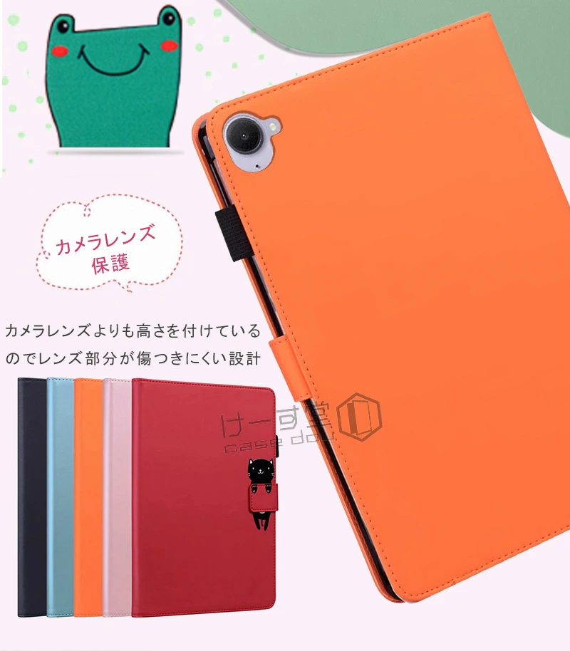 可愛い 動物 Xiaomi Pad mini ケース 手帳型 かわいい 8.8インチ