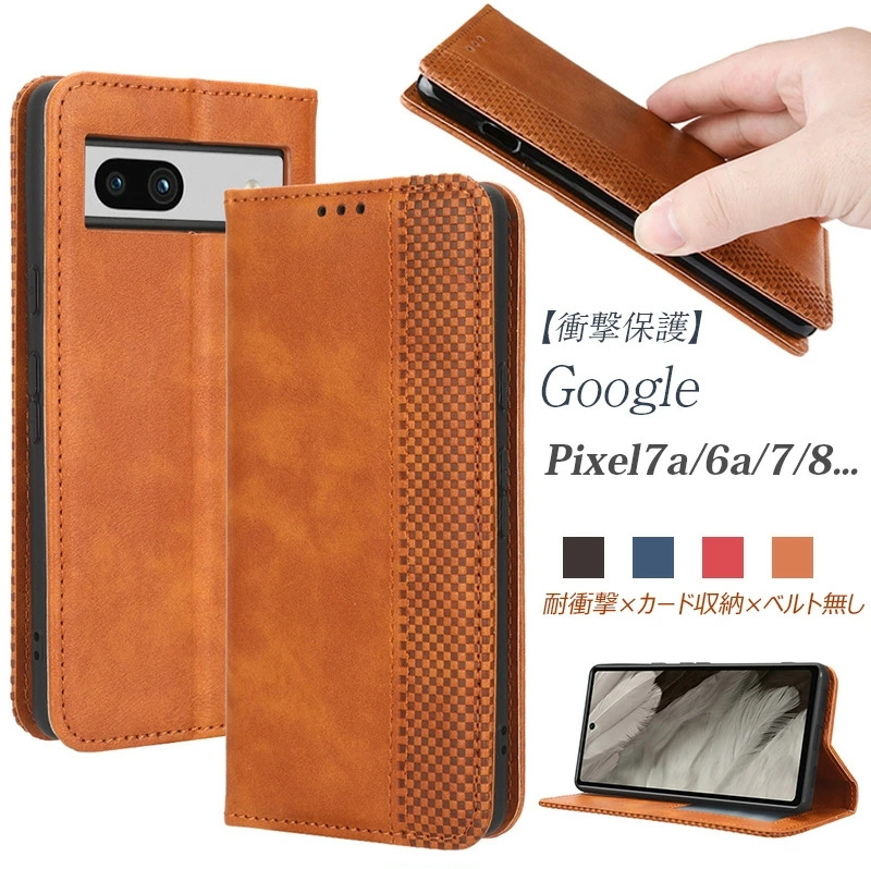 マグネット式 Pixel 7a Pixel 9a 手帳型 Google Pixel6a ケース 衝撃吸収 グーグル ピクセル6a Pixel8 Pixel8a Pixel9 pro カバー Pixel7 Pixel 8 Pro ケース | 