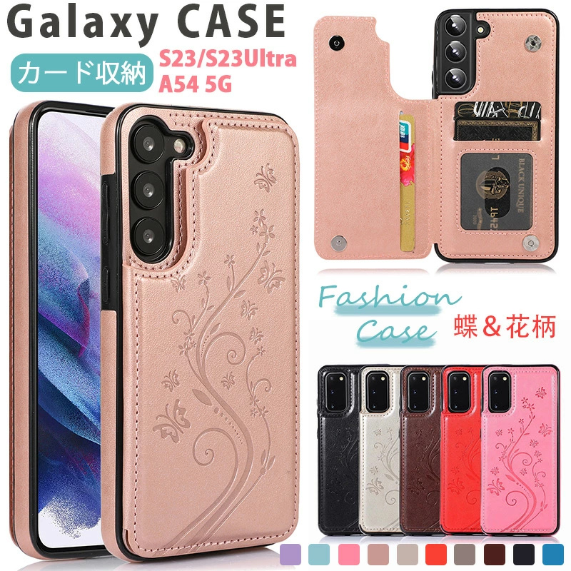 Galaxy S24 s23 FE 5gケース 背面手帳型 蝶々 花柄 レザー調 s23ultra 