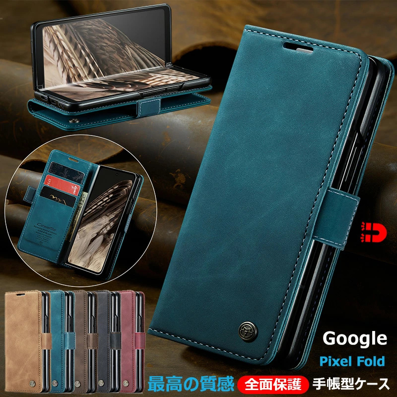 Google Pixel Fold 手帳型ケース 肌触り良い 高級感 シンプル au SoftBank SIMフリー docomo 全面保護  高品質 皮革 耐汚れ レザー ド｜casedou