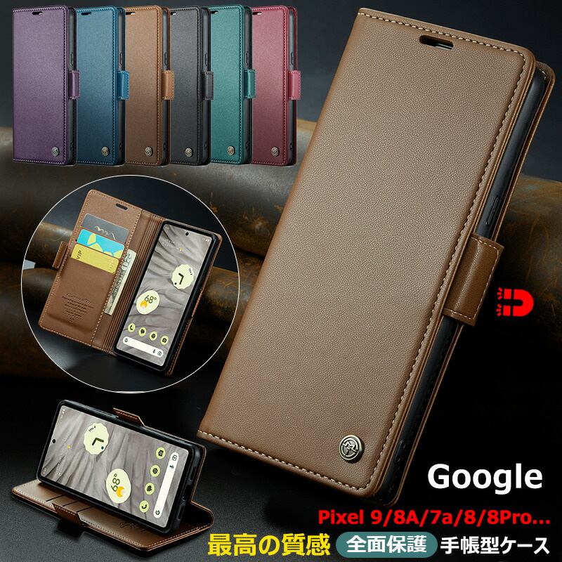 【美品】Google pixel8a 本体 99%残量 ケース・保護シート付 RFID防止 Google Pixel10a Pixel 8A Pixel8 9a Pixel10 Pixel11 pro xl