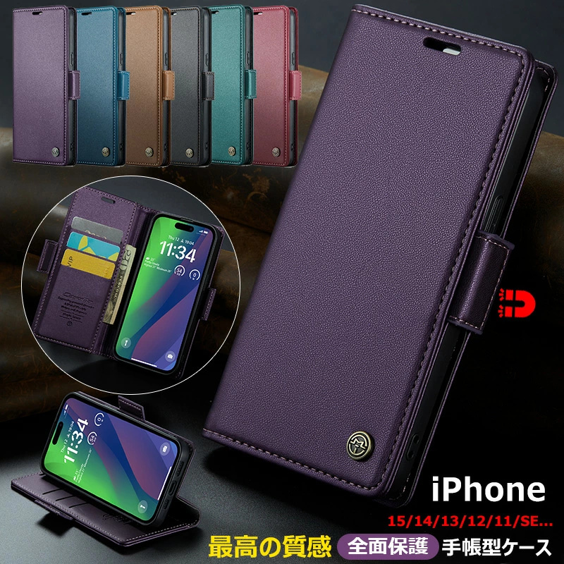 RFID磁気防止 iphone 16 スキミング防止 iphone16pro iphone16E iphone14 iphone13 iphone 12 11 xr 15pro 13 pro max 13 miniケース 手帳型 衝撃吸収 高級感 | 