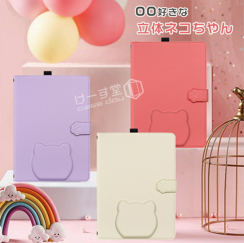 可愛い猫 Kindle Paperwhite 12th Generation 2024 第12世代 7インチ