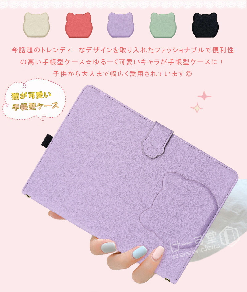 可愛い猫 Kindle Paperwhite 12th Generation 2024 第12世代 7インチ