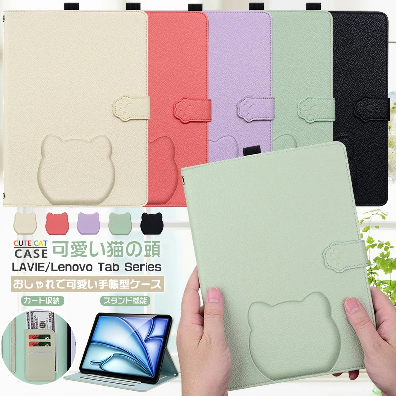 可愛い猫 LAVIE Tab T11d T11 T1155/HAS TAB11/F01 T1165/KAS ケース