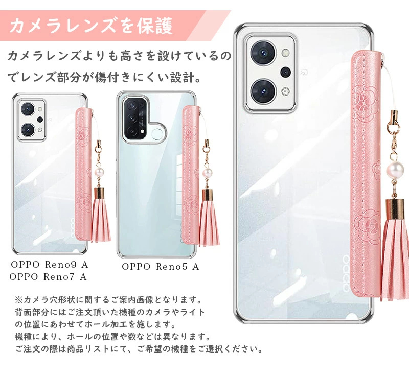 oppo reno9 A ケース 背面クリア OPPO Reno7 A 手帳型ケース 綺麗 真珠飾り タッセル付 oppo reno5 A 花柄 クリア 透明 ソフト｜casedou｜11