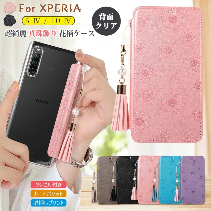 xperia 10 iv クリア 手帳型 ケース 背面 薄型 真珠 飾り 花柄