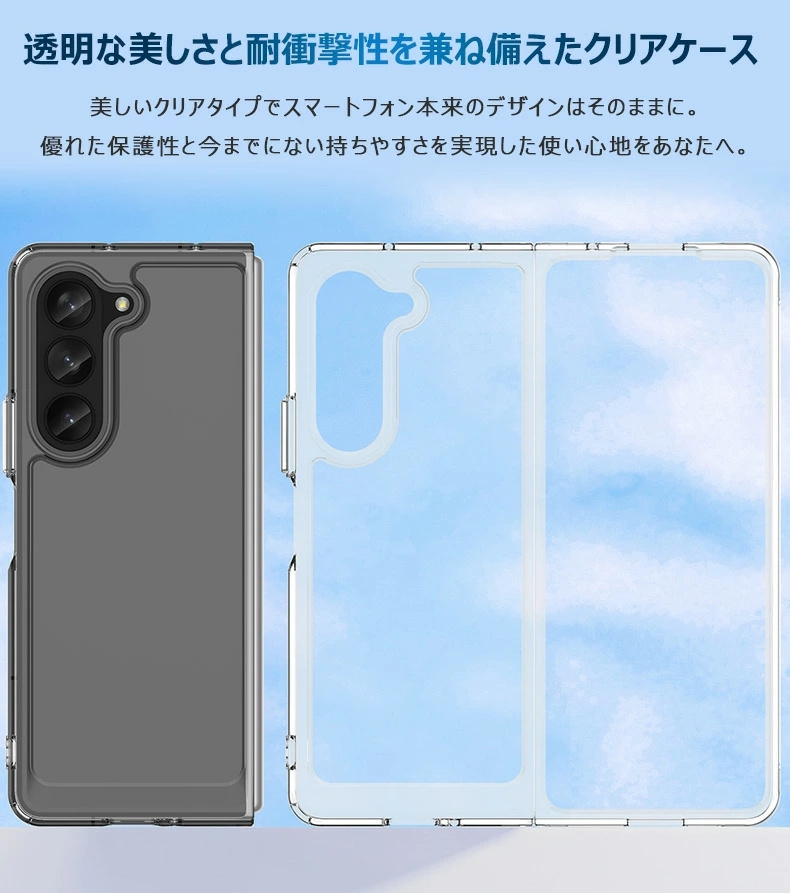 Galaxy Z Fold5 ケース クリア Fold4 透明ケース 耐衝撃 Fold3