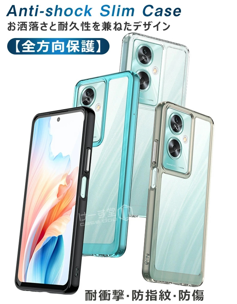 oppo reno5 a ケース（スマホ液晶保護フィルム）｜スマホ、タブレット