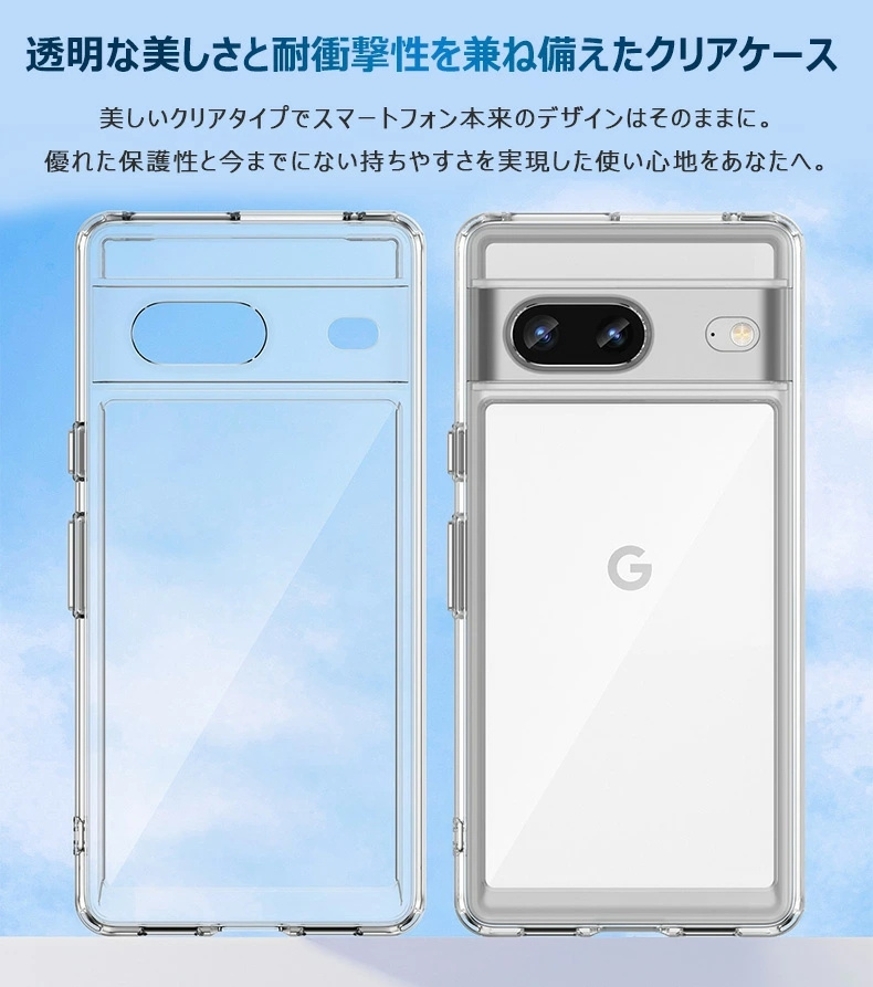 透明シェル Google Pixel9a Pixel8a Pixel9 Pixel8 ケース クリア