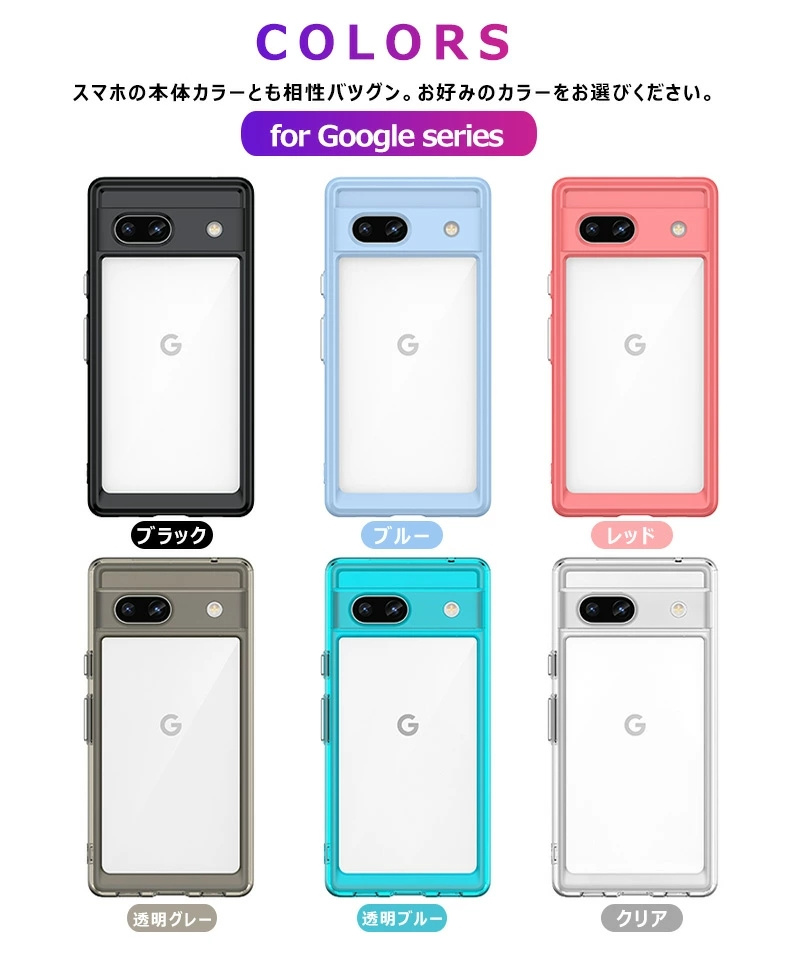 c*3様 Google Pixel 7a ブルー　本体 クリアケース付き(割れあ 楽天市場】グーグル ピクセル7a Google Pixel 7a クリアケース CASE