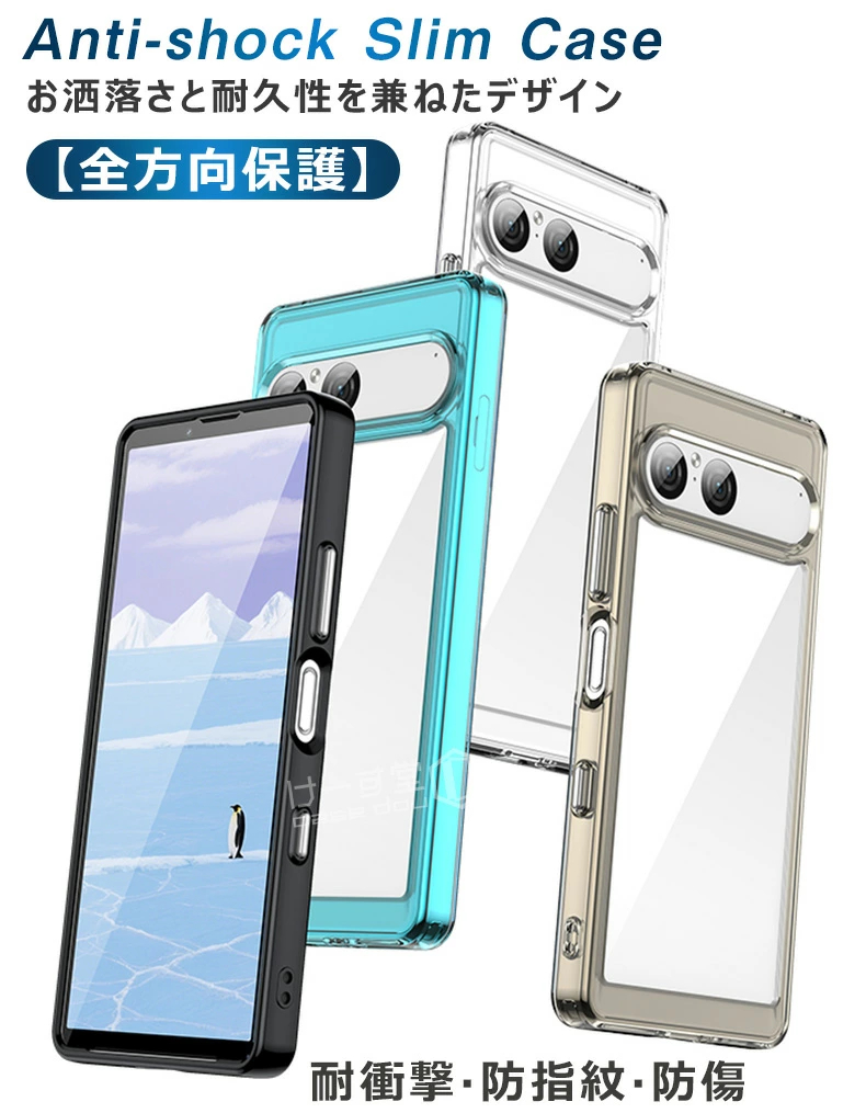 Xperia 10 VII 透明ケース Xperia10 SOG16 SO52F A502SO XQFE44 ケース