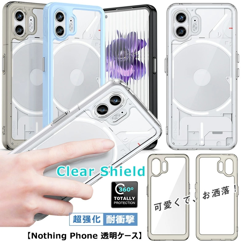 Nothing Phone (2) ケース クリア nothing phone (1) 透明ケース 耐