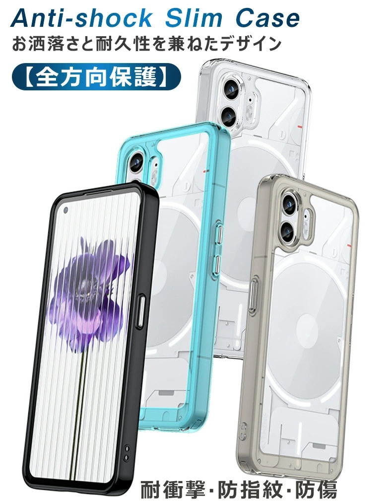 Nothing Phone (2) ケース クリア nothing phone (1) 透明ケース 耐