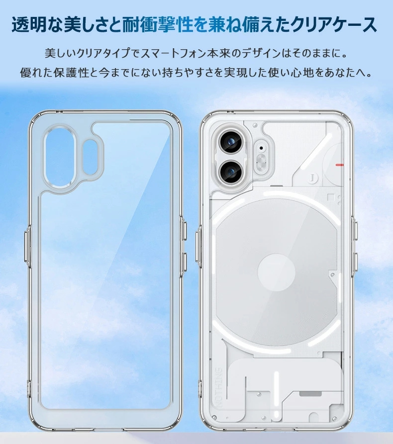 Nothing Phone (2) ケース クリア nothing phone (1) 透明ケース 耐