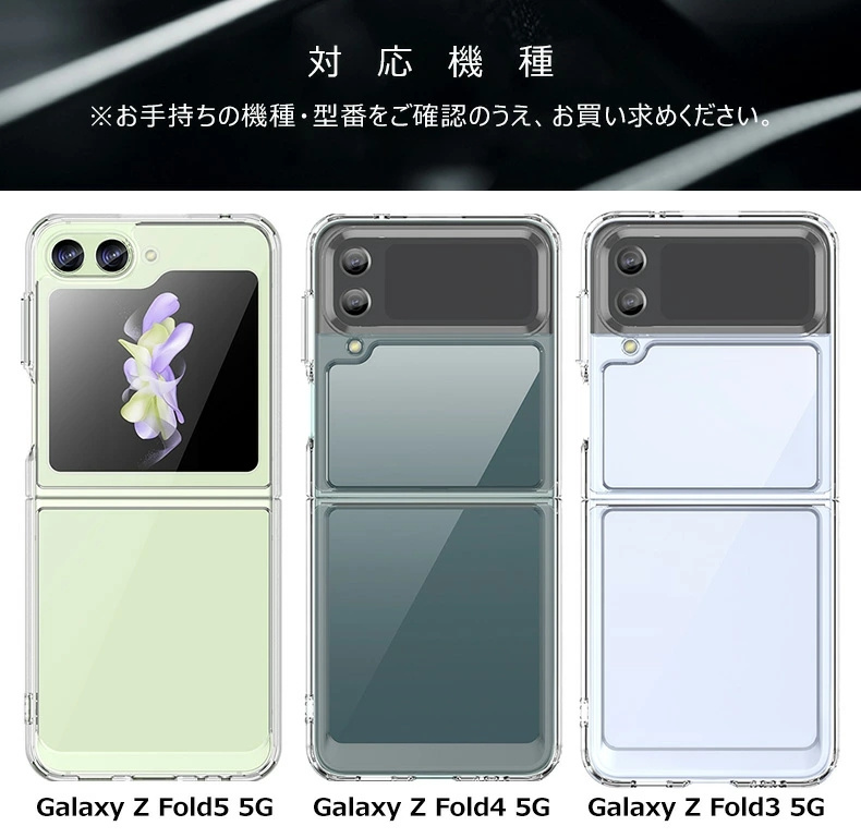 Galaxy Z Flip5 ケース クリア Flip4 透明ケース 耐衝撃 Flip3