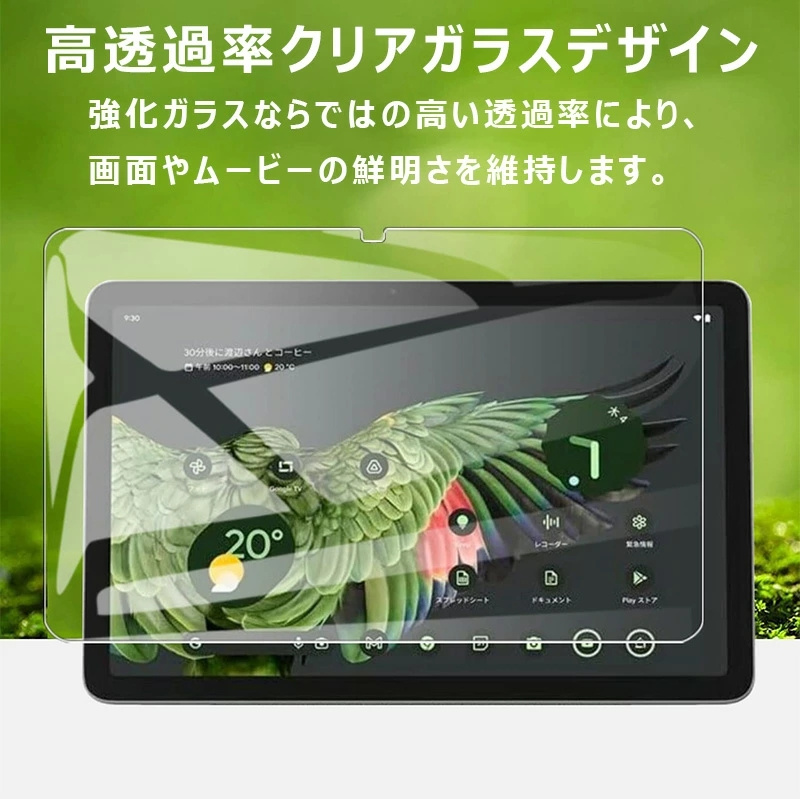 Google Pixel Tablet 10.95インチ フィルム タブレットPC 強化 ガラスフィルム グーグル ピクセル タブレット 液晶保護フィルム 防指紋 保護 傷防止 クリア｜casedou｜03