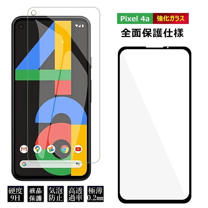 在庫処分 Google Pixel 6 6a 5a 5G Pixel4a ガラスフィルム Pixel5 液晶保護フィルム 日本製材旭硝子 硬度9H  気泡ゼロ 高光沢 防塵 グーグル 強化ガラス blaccoded.com