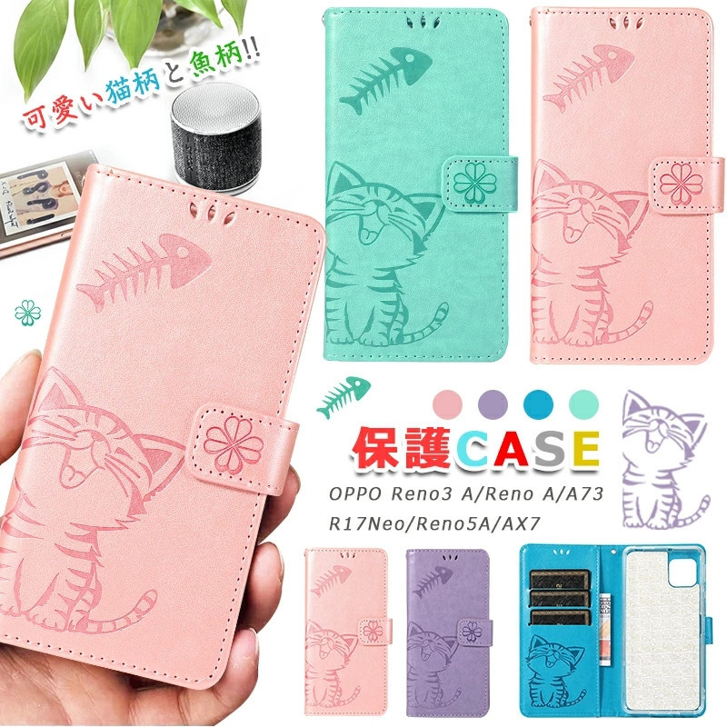 oppo Reno3 A ケース 手帳型 猫柄と魚柄 かわいい オッポ レノa OPPO Reno5 A 手帳型ケース AX7ケース TPU 動物  カメラ保護 OPPO R17 Neoケース : t-gxm-9 : けーす堂 - 通販 - Yahoo!ショッピング