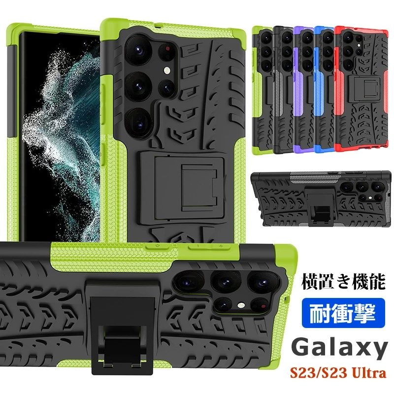 galaxyS23 耐衝撃ケース ギャラクシー S24 S23 Ultra 5G ケース 背面