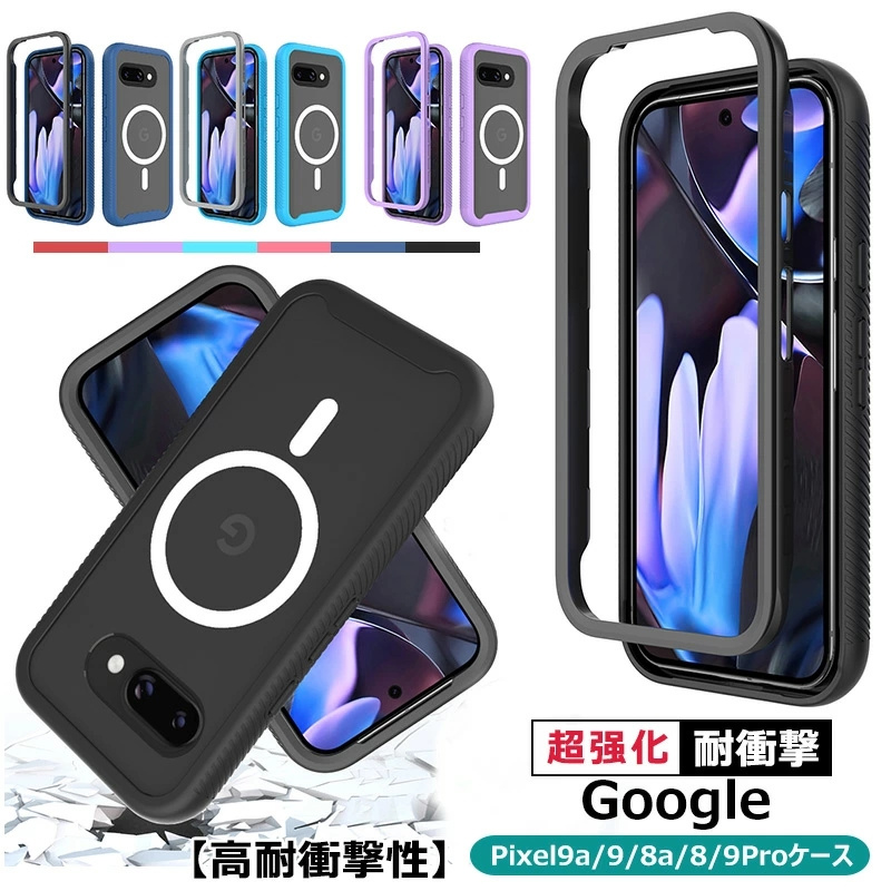 強防衝撃力 Google Pixel 9a 8 Pixel10 Pro XL ケース ピクセル