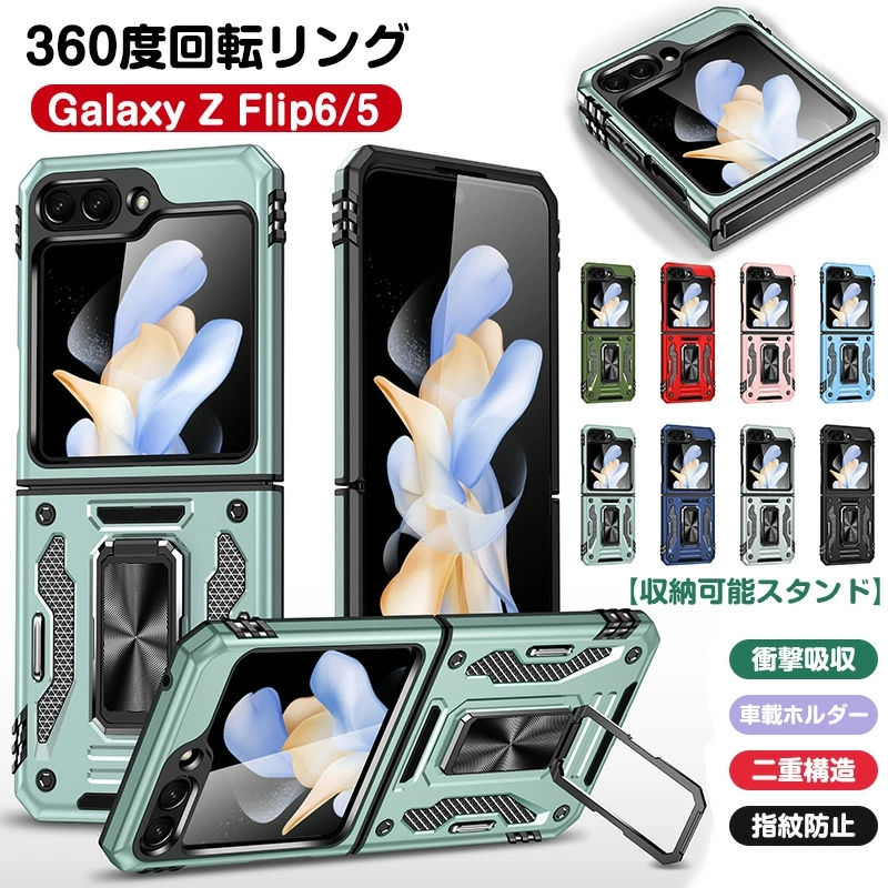 Galaxy Z Flip7 リング付き Flip6 ケース リング Flip5 レンズ保護