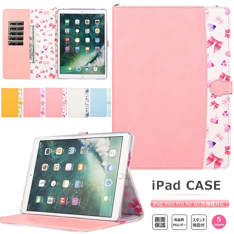 iPad 10.2 ケース 10.2インチ 第9世代 第7世代 第8世代 iPad Pro 11 