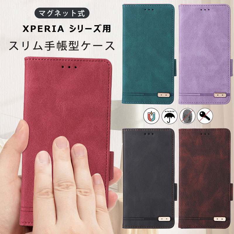 Xperia Ace II SO-41Bケース 手帳型 Xperia 1 III スリム フィット感