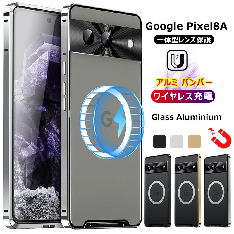 一体型レンズ保護カバー Google Pixel 8A アルミバンパーケース