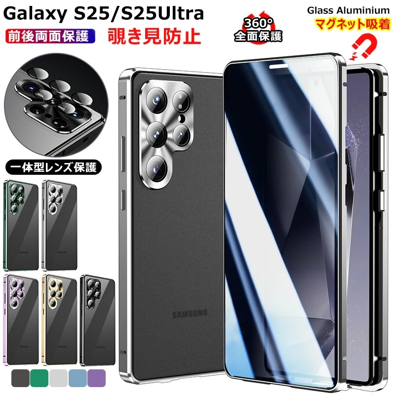 【新年割引中 ～5日〆切】 S25 Ultra ケース·保護フィルム付き Galaxy S25 Ultra SC-52F SCG32 フィルム 全面保護 さらさら マット