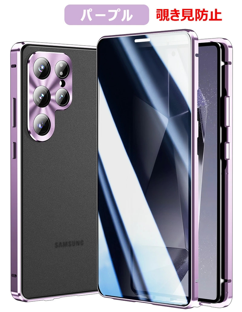 覗き見防止 Galaxy S25 5g 360°全面保護 SC-51F アルミバンパーケース