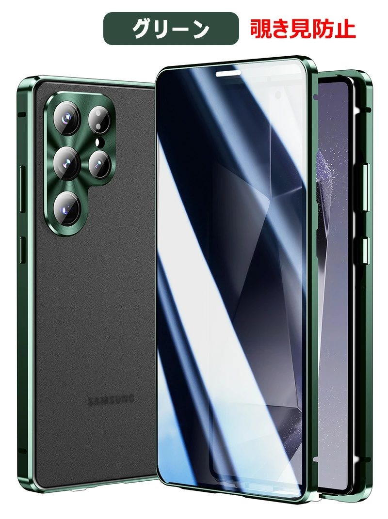 覗き見防止 Galaxy S25 5g 360°全面保護 SC-51F アルミバンパーケース